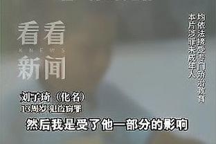 双探花同砍30+仍输球！此前战绩为24胜1负 上次失利为去年战骑士