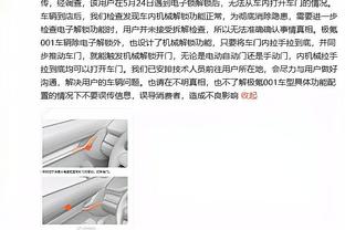 官方：阿的江赛后采访评论裁判判罚 罚款人民币2万元